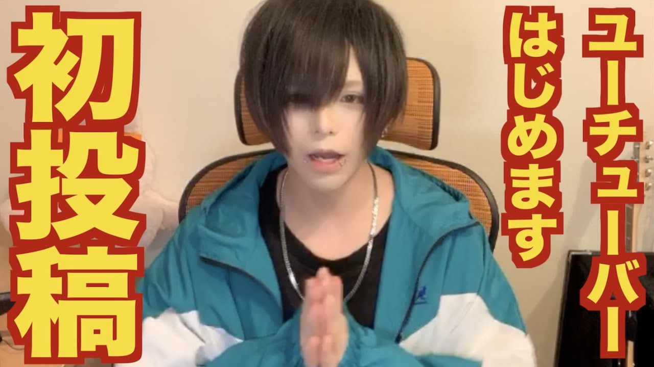 【初投稿】まもちゃんねる開設！！