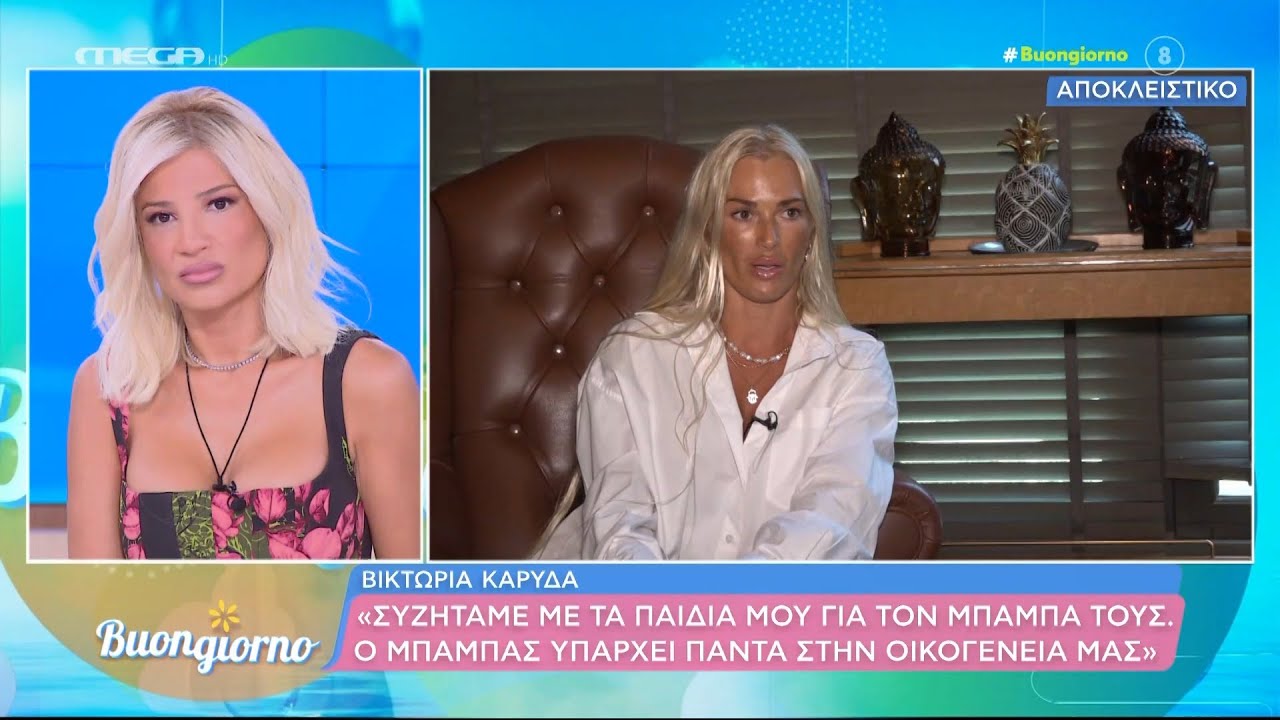 Βικτώρια Καρύδα: «Λύγισα, πριν από κάποιους μήνες παραλίγο να φύγω από τη ζωή»
