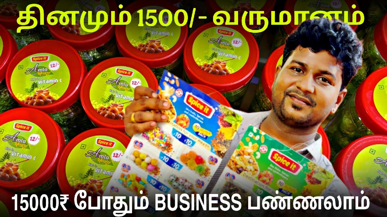 Business ideas tamil | 15000 இருந்தால் நீங்களும் தொழில் தொடங்கலாம் | Spiceit