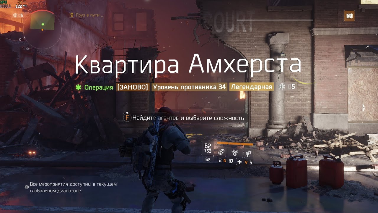 Самая лёгкая легендарка первой The Division.