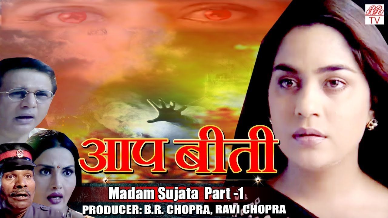B.R Chopra's Hindi Tv Serial || Madam Sujata- Part-1 