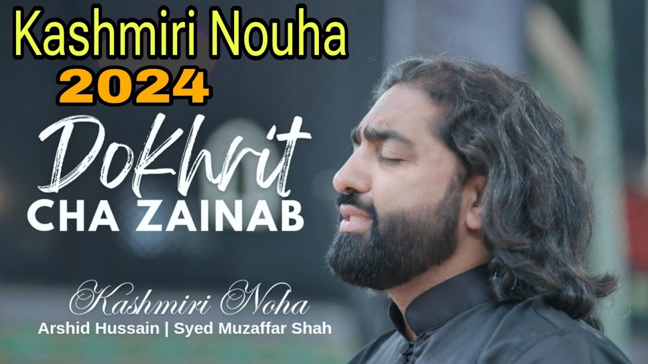 Kashmiri Nouha 2024 | Dokhrit Cha Zainab | Syed Muzafar | Arshid Hussain😭😭😭