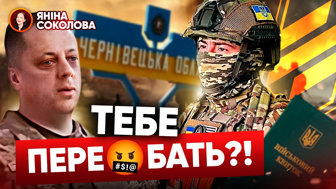 💥ШОК!🔥Керівник ТЦК ображає пораненого бійця! І до чого тут острів ЗАНЗІБАР?