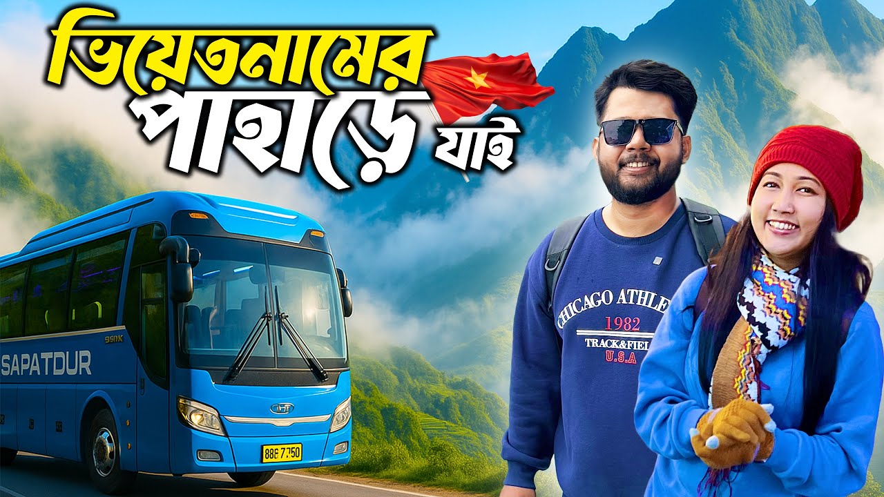 ভিয়েতনামের মেঘের শহর SAPA ভ্রমণ | Best Halal Food | Egg Coffee | Vietnam Vlog 02