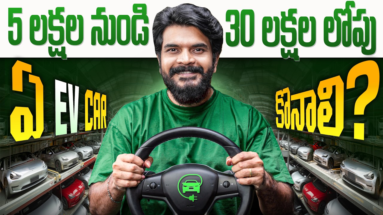 Best⚡EV Cars to Buy from ₹5 Lakhs to ₹30 Lakhs || Ultimate EV Buying Guide 2026 ||