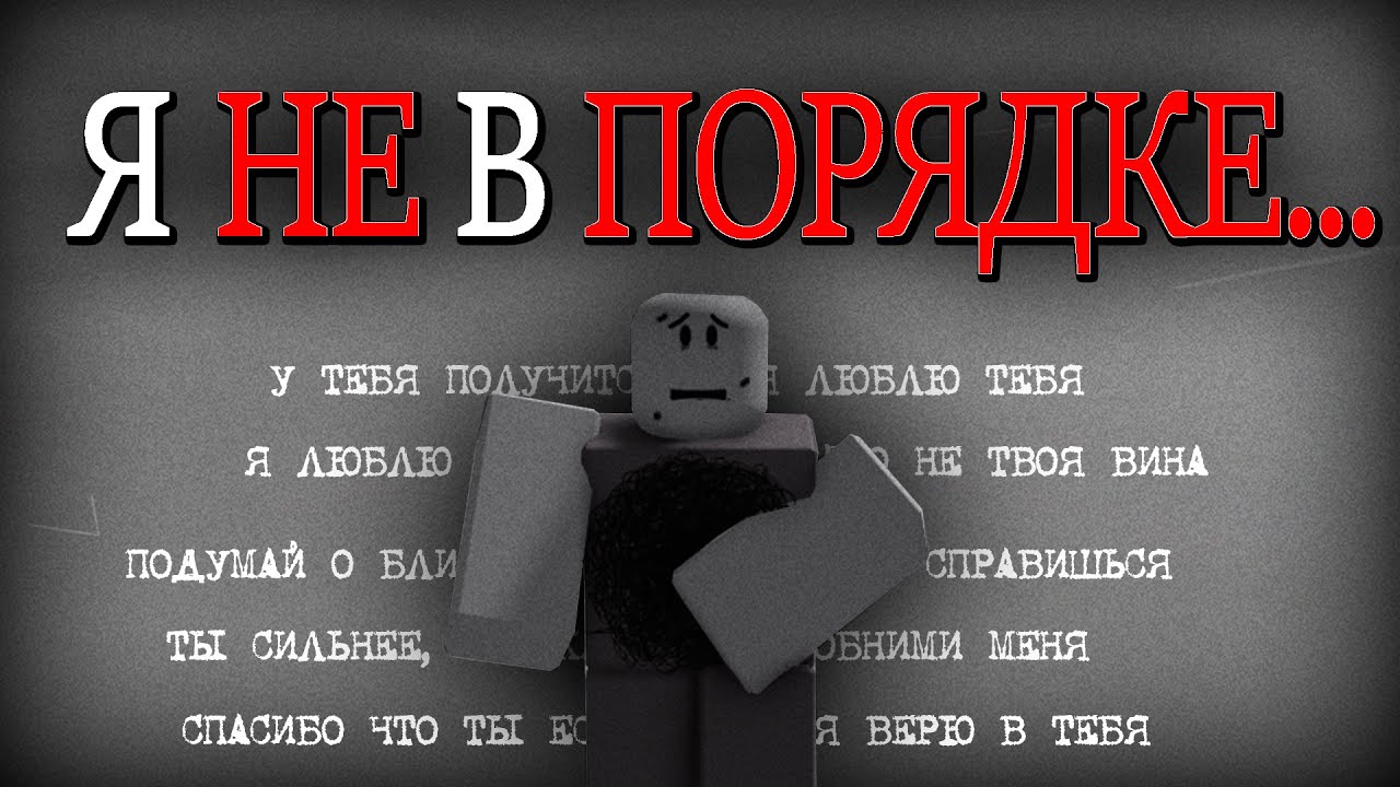 Самые ТРЕВОЖНЫЕ Плейсы в Роблокс! Разбор псих. хорроров | Roblox
