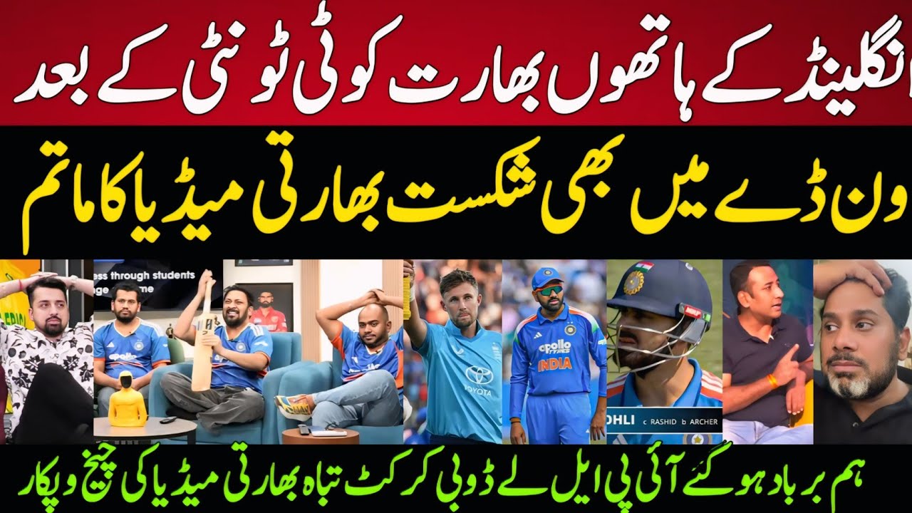 Indian Media SHOCKED! England Beat India in 2nd ODI | Ind vs Eng 2nd ODi | Indian Reaction