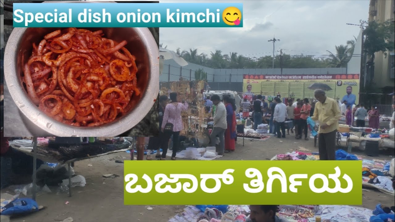 Special Onion Kimchi | Bazaar ಸುತ್ತಾಟದ ಖುಷಿ /Tulu vlog /2025