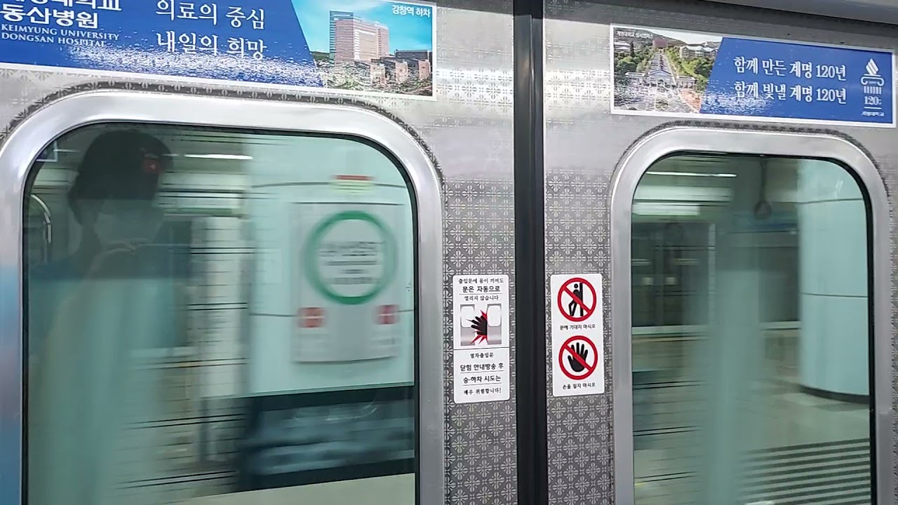 대구도시철도2호선 209편성 DTRO2123 영남대행 대구2호선 전구간 (문양-영남대) 주행영상