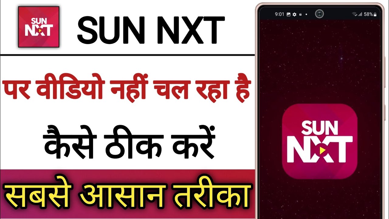Sun Nxt App Par Video Nhi Chal Raha Hai !! How To Fix Sun Nxt App Video Not Playing Problem