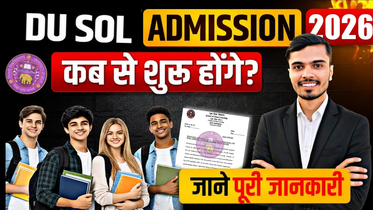 DU SOL Admission 2026 कब शुरू होंगे? | UG PG Courses, Fees, Eligibility, Documents Full Details