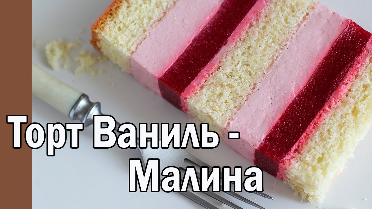 Торт 