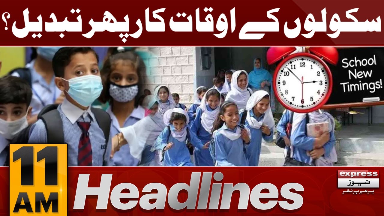 Punjab Government Changes School Timings &ndash; Latest Update | 11 AM News Headlines