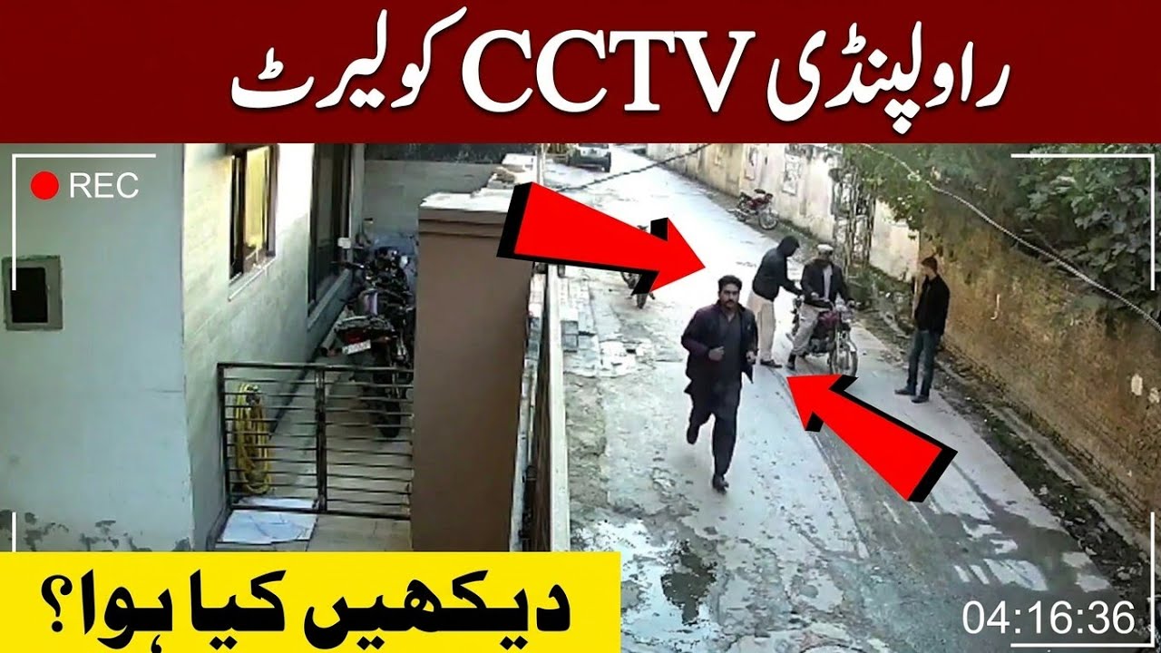 Unbelievable CCTV 😱🚓 Lalazar Rawalpindi🥹🚨