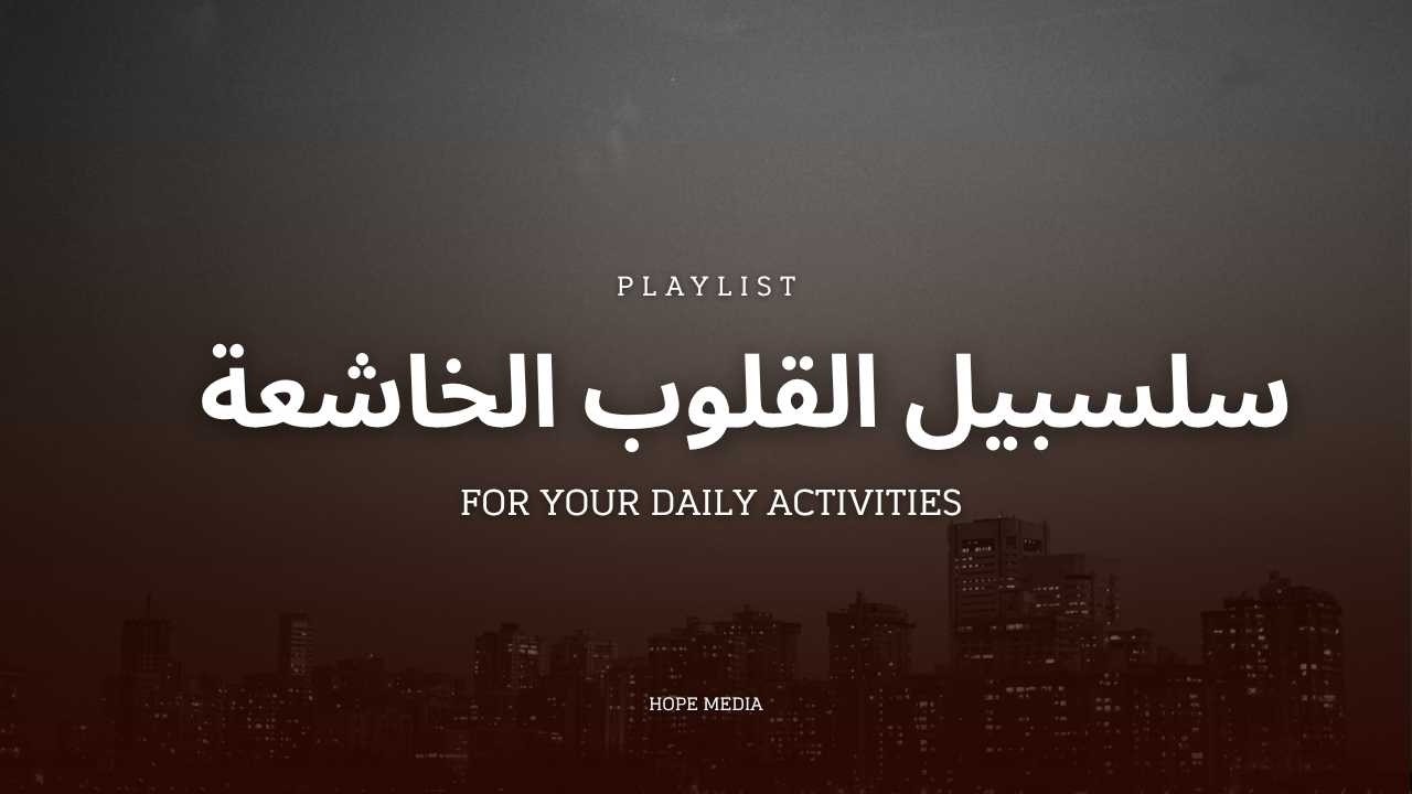 Morning Adhkar (أذكار الصباح) Daily Supplications for Barakah & Inner Tranquility |Haven Holy Quran