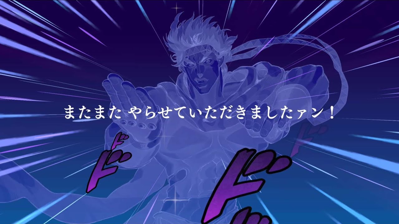 ジョジョ オラオラオーバードライブ スタンド5