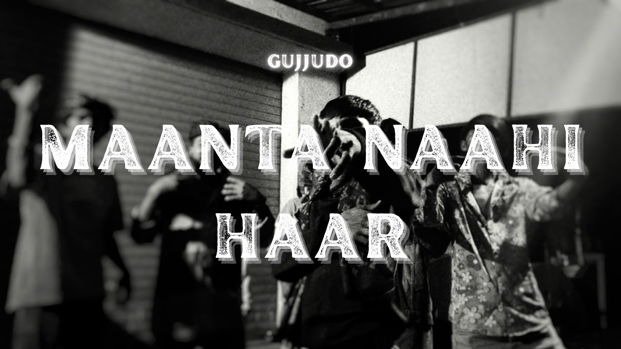 MAANTA NAAHI HAAR - GUJJUDO | prod.by DEE VEN | OFFICIAL MUSIC VIDEO | 2026