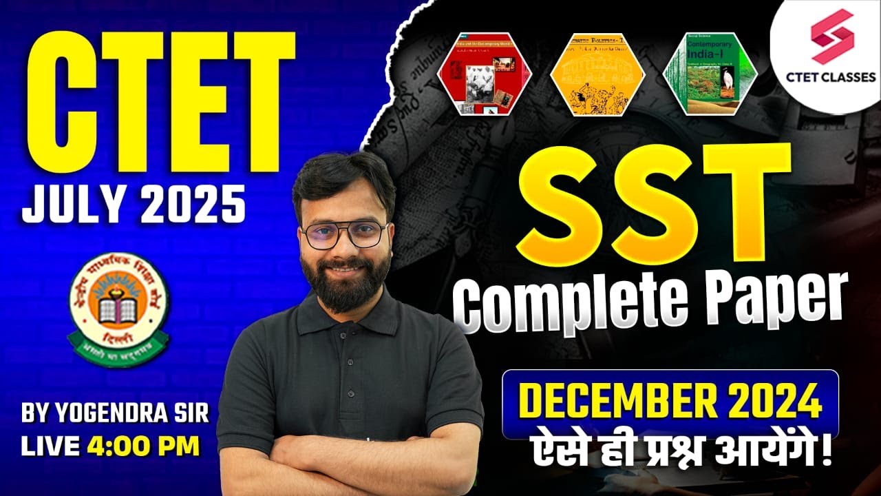 CTET SST Paper 2 | CTET SST Question Paper 2024 | CTET SST Previous Question Paper By Yogendra Sir