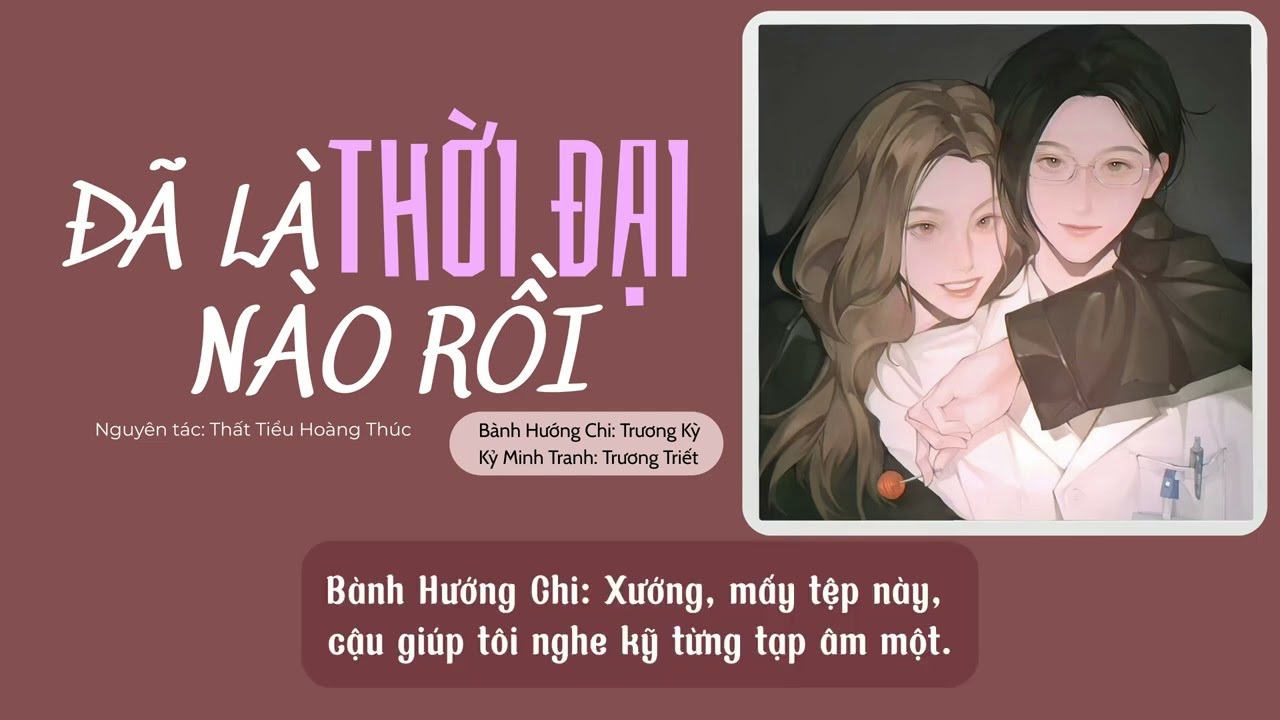 [KTT_BH] Đã là thời đại nào rồi_kỳ 13 thượng || Thất Tiểu Hoàng Thúc.