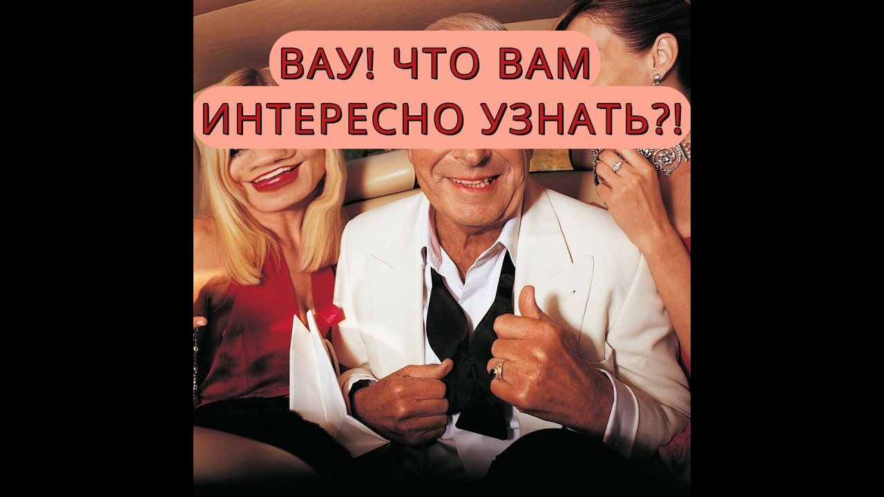 ВАУ!ЧТО ВАМ  ИНТЕРЕСНО  УЗНАТЬ #чтоинтереснознать#карма#таро#врагтаро#событиянапороге#новостидня