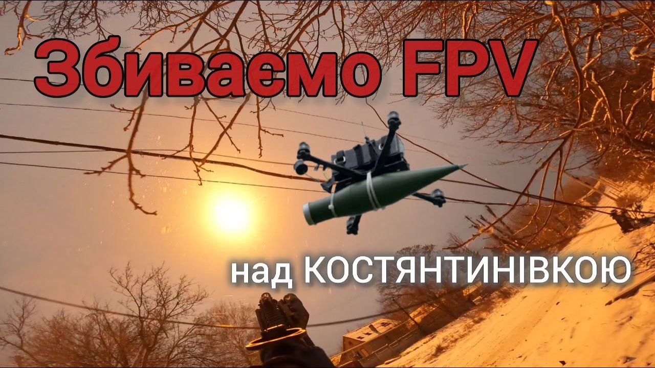 А до Дружківки далеко? ЦИВІЛЬНІ виходять під ДРОНАМИ