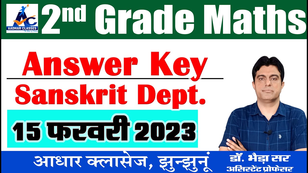 Answer Key Second Grade Maths Sanskrit Dept//Dr. Bhaira Sir//Aadhar Classes Jhunjhunu/kalam academy