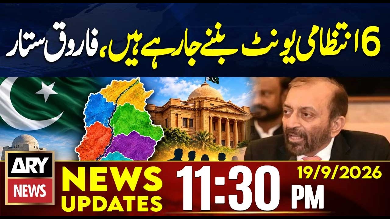 Six Administrative Units Are Set to Be Created in Sindh | 11:30 PM News Updates