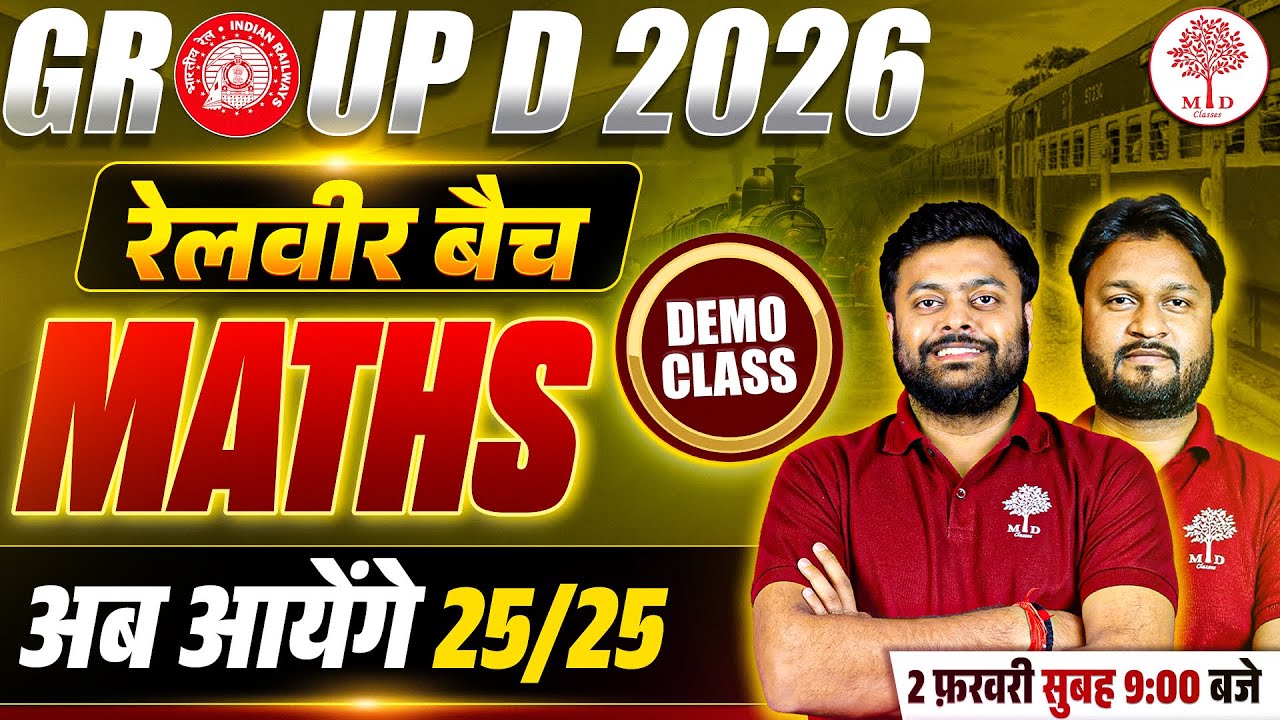 RRB GROUP D MATHS CLASSES 2026 | GROUP D MATHS DEMO CLASS | MTAHS GROUP D 2026 | GROUP D MATH CLASS