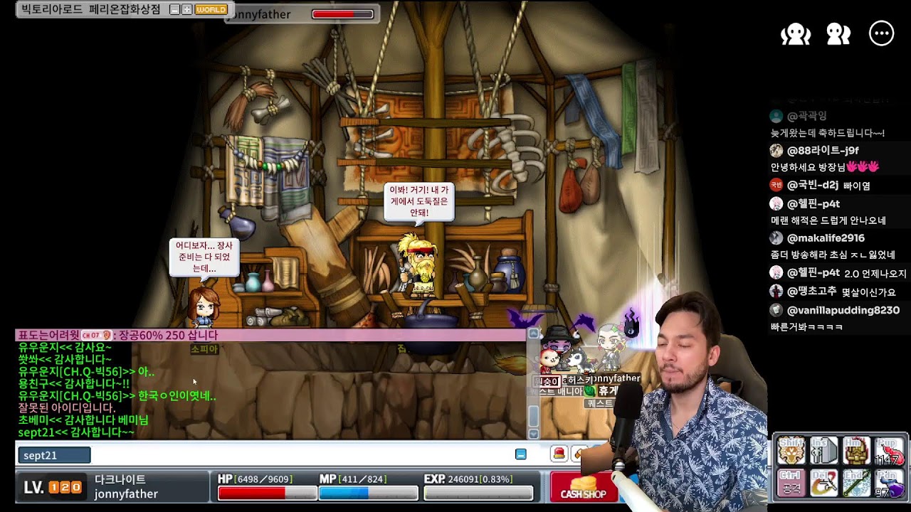 메랜 오늘 4차 합니다. Classic MapleStory 120 Today.