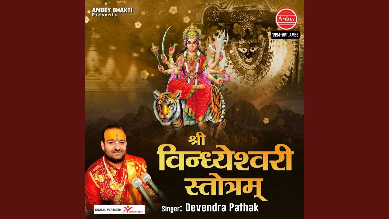 Shri Vindhyeshwari Stotram