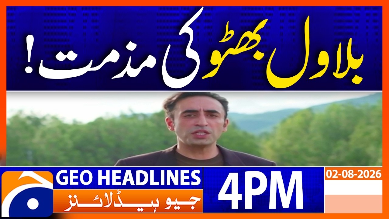 Bilawal Bhutto Condemns the Murder of PPP Worker | Geo News 4PM Headlines 2 August 26