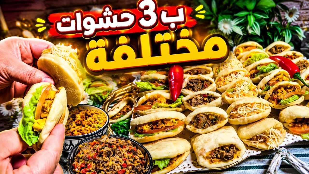أسهل ميني بطبوط 🔥 ب3الحشوات إقتصاديبن وب 3الزلافات الدقيق أزيد من 80حبة مع معلومات مهمة باش يتنفخ 