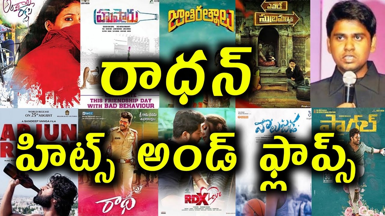 Music Director Radhan Hits And Flops All Telugu Movies list Upto Jathi Ratnalu