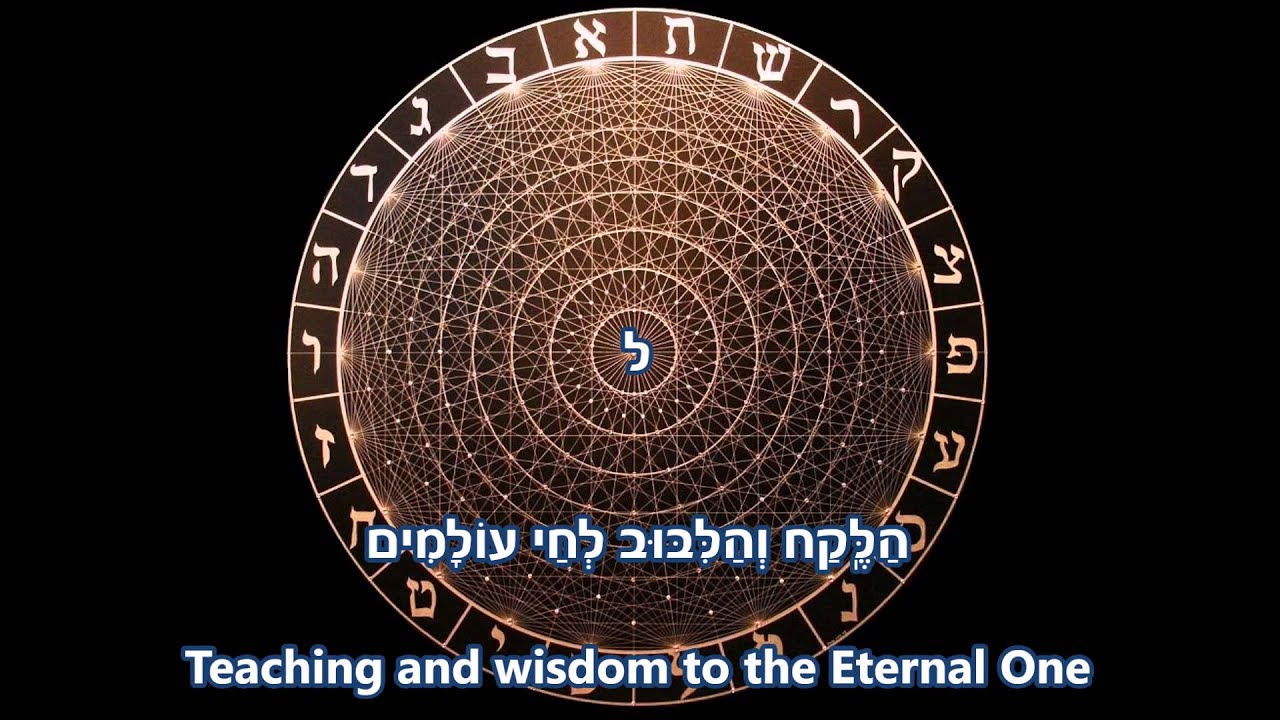 L'Chai Olamim