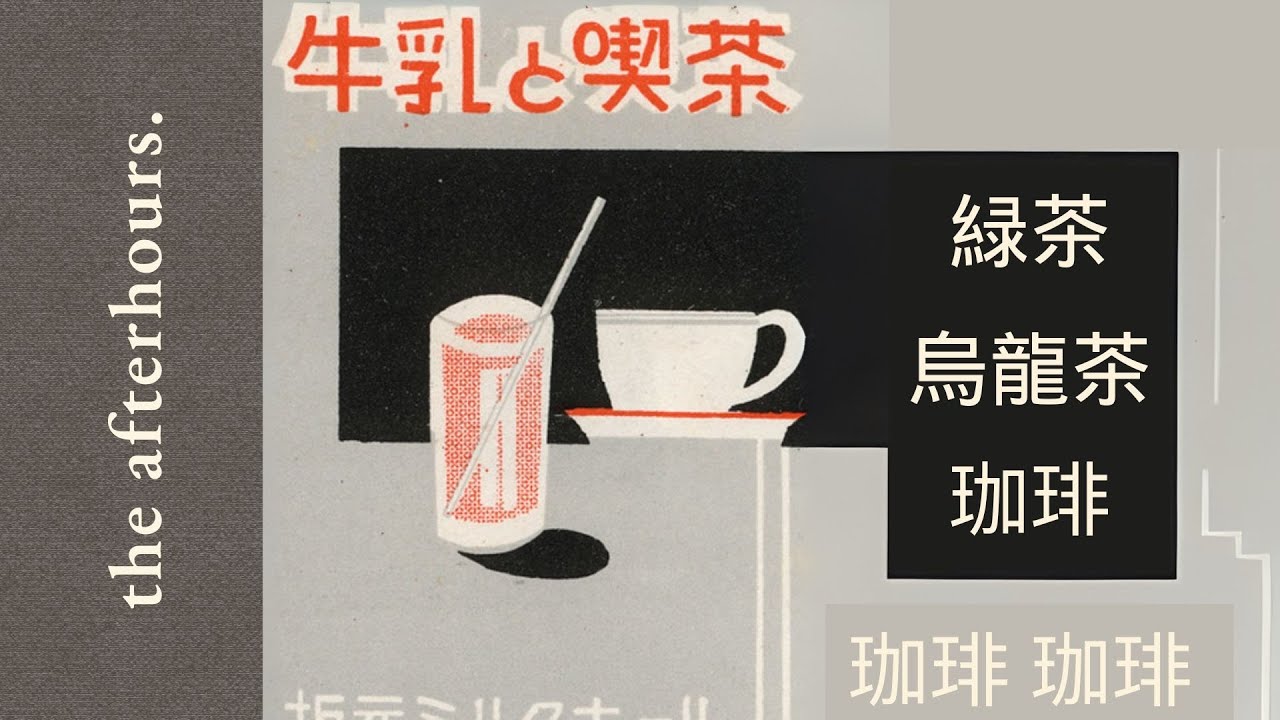 Coffee & Tea