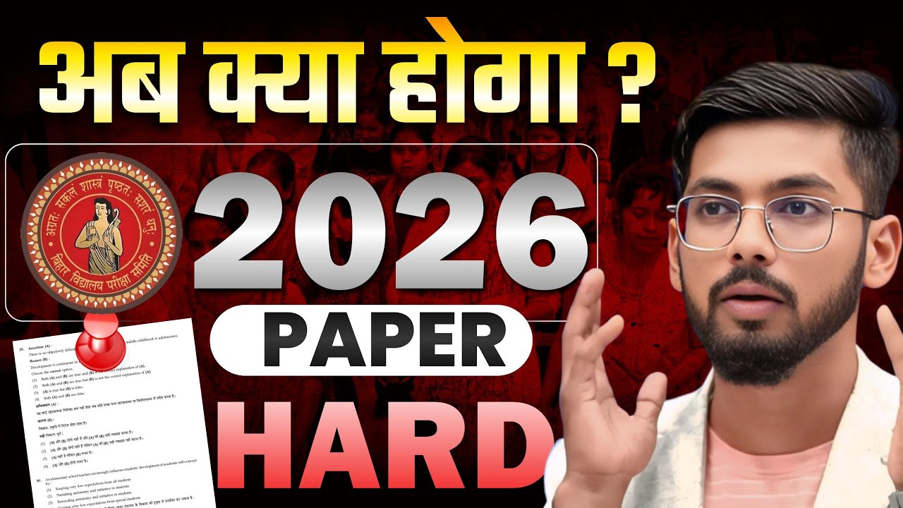 Bihar Board Exam | Bihar Board Exam 2026 |New Syllabus 2026|  Exam Pattern 2026 #video #bseb