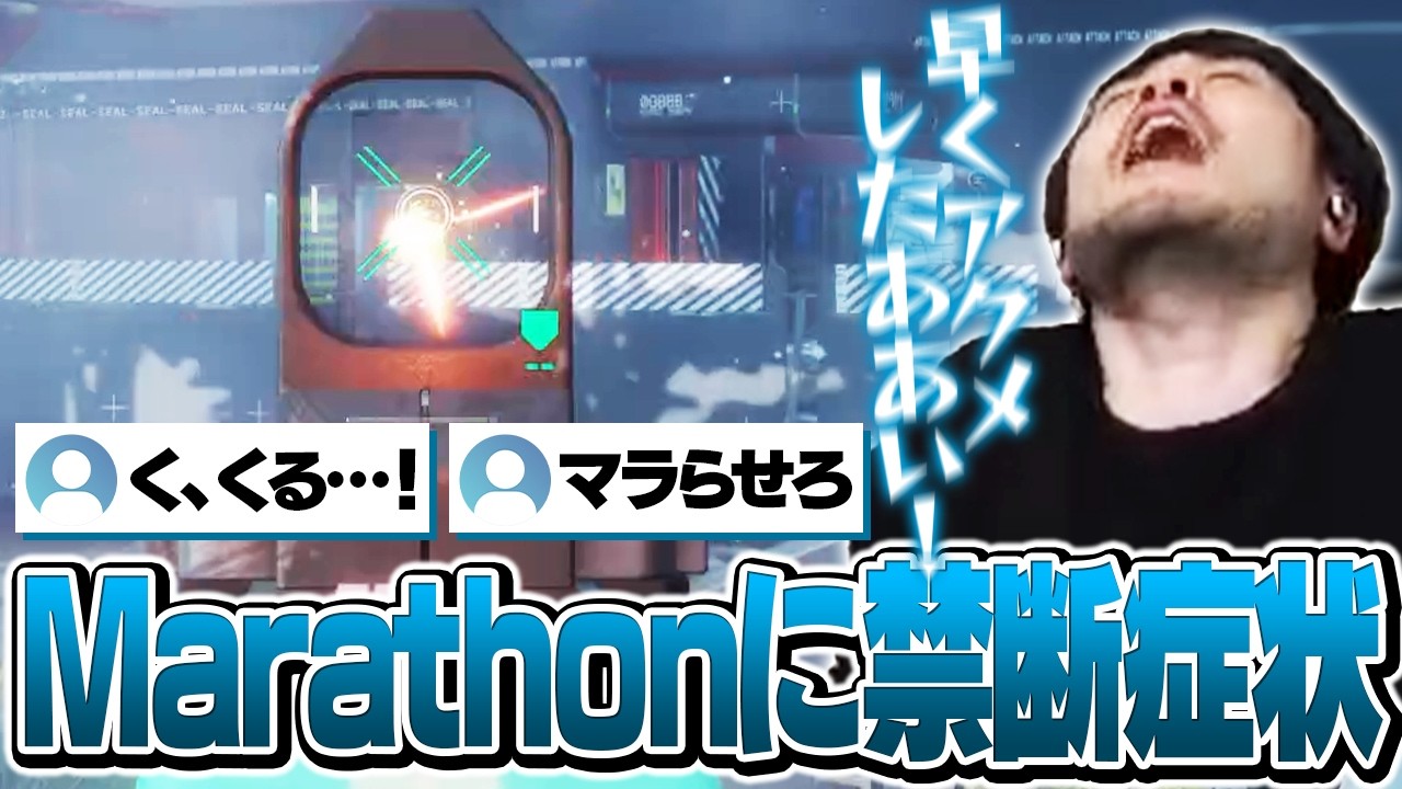 サイバーア○メの虜になってしまっているリスナーとk4sen【Marathon】