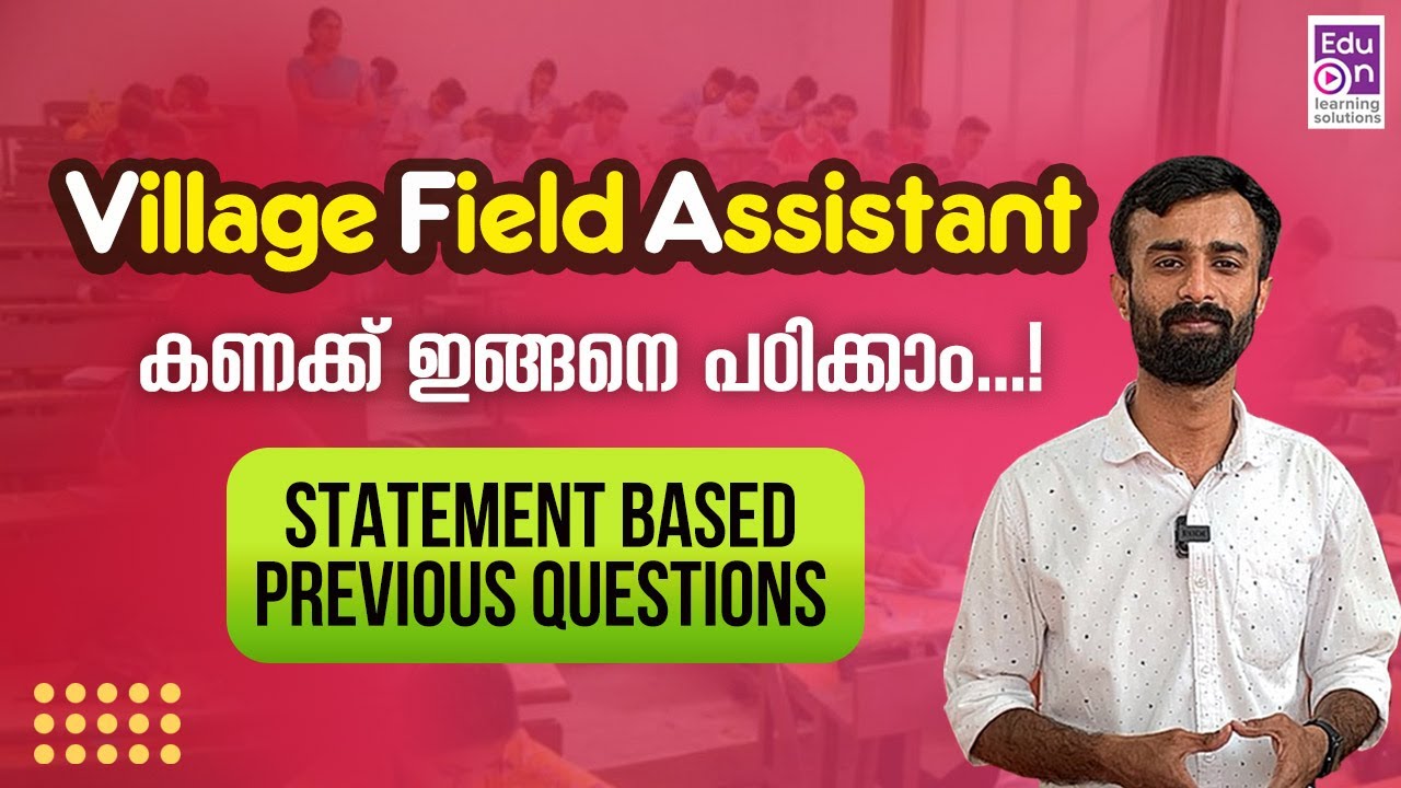 പുതിയ രീതിയിലുള്ള കണക്ക് ചോദ്യങ്ങൾ ചോദ്യങ്ങൾ|Village Field Aaaistant Maths|Kerala PSC