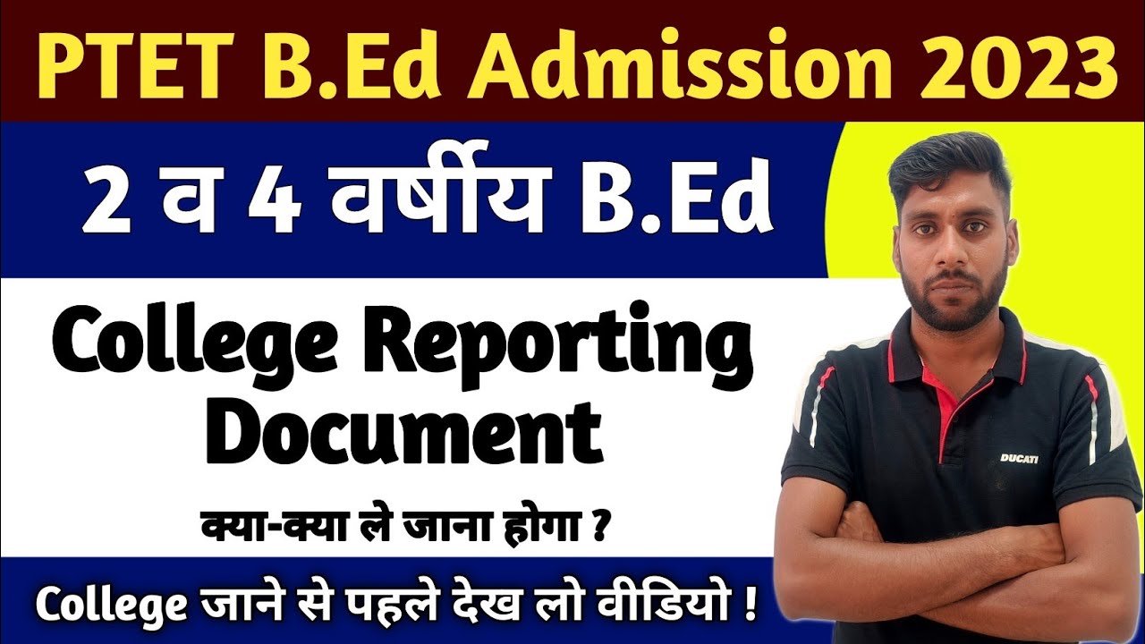PTET Admission Reporting Documents Full Details | B.Ed College Reporting Documents Full Information