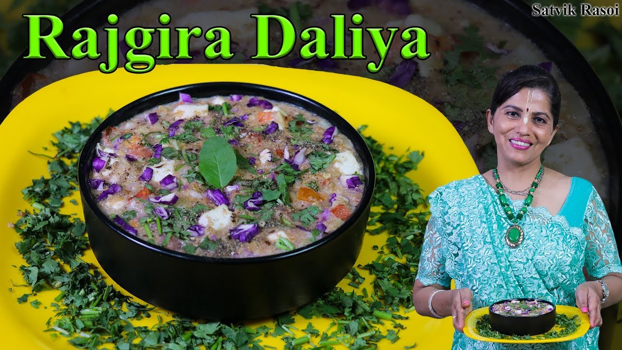 Rajgira Dalia | राजगिरा दलिया | How to make Rajgira Dalia at home | Satvik Rasoi