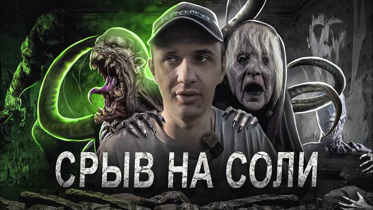 СОЛЕВАЯ ВЕЧЕРИНКА | ВОЗБУЖДЁННЫЕ НАРКОМАНКИ | СХОДКА МАЖОРОВ