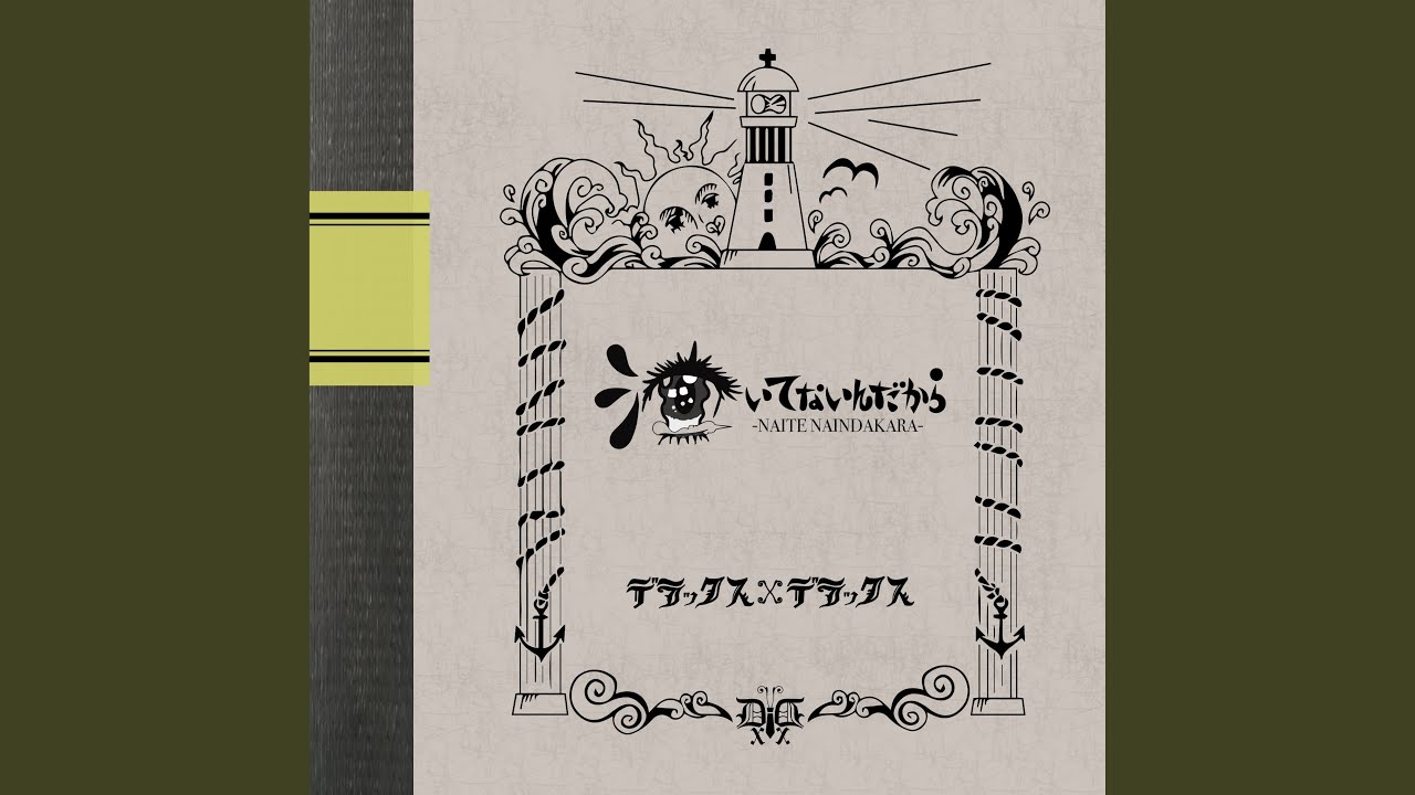 古い日記