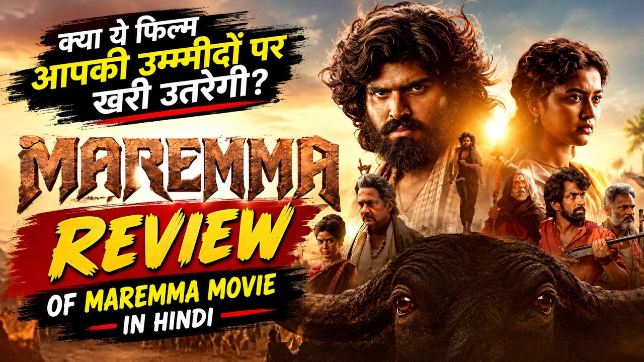 Maremma Review in Hindi | Maremma Movie Review | Full Movie Review