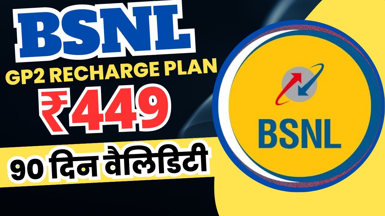 This 90-day plan from BSNL is powerful. It is a boon for such users. See why it is the most special.