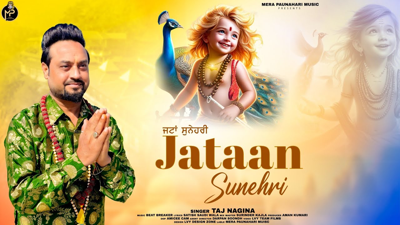 Jataan Sunehri | Taj Nagina |(Official Video) Baba Balak Nath New Bhajan 2025 #tajnagina