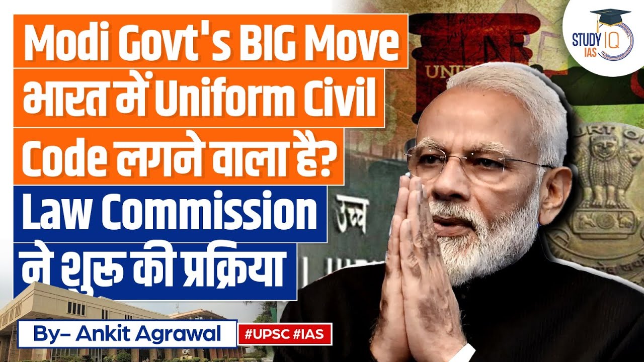 Government's Initiative on Uniform Civil Code: Law Commission Seeks Views of Religious Bodies | UPSC