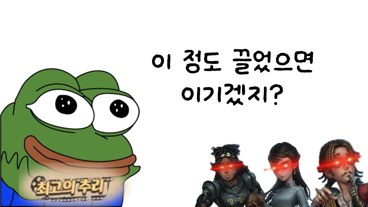 [제5인격] 꿈을 꾸었습니다.