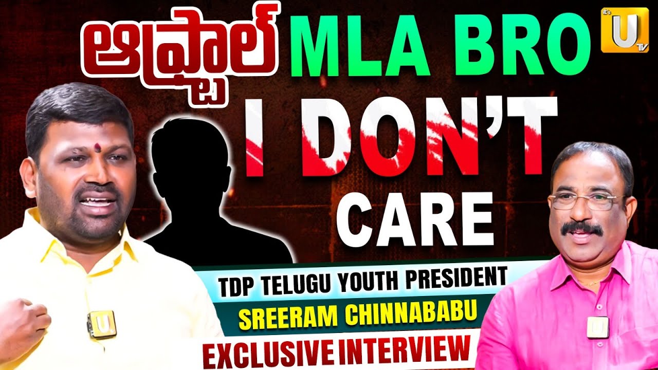 TDP Telugu Youth President Sreeram Chinnababu Exclusive Interview | Nagaraju Bairisetty | UTV Media