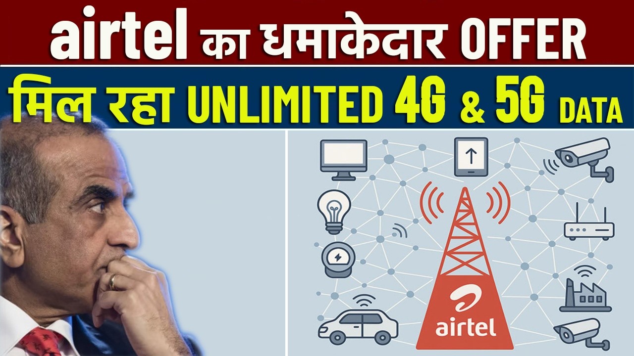 Airtel Offering Unlimited 4G & 5G Data