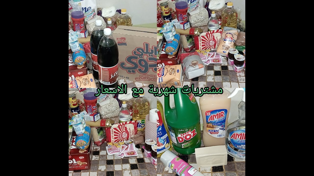مشتريات شهرية يادرا الاسعار قبل شهر رمضان 🌛فيديو من صحراء الجزائر🏜️